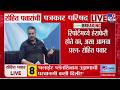 Rohit Pawar | सत्ता आणि ताकदीचा वापर करून तपास करा, रोहित पवारांची मागणी | Ajit Pawar Plane Crash