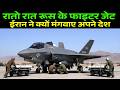 Why did Iran order Russian fighter jets overnight? Russia Iran Su 35 Deal