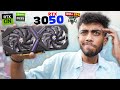 RTX 3050! Cheapest RTX Graphic Card! 17,000/-RS 💥  Laptop GPU In Desktop!!🤔