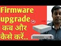 how to upgrade firmware of HikVision DVR!! firmware upgradation Complete process in Hindi!!