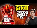 THE BENGAL FILES Movie Review | Vivek Agnihotri | @RJRaunac