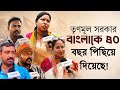 “তৃণমূল সরকারের নীতিতে পশ্চিমবঙ্গ ৪০ বছর পিছিয়ে গেছে — দাবি বিজেপি কর্মী-সমর্থকদের | PRASNOTTOR”