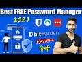 Best Free Password Manager Hindi (2021) 🔥 - Ft. Bitwarden Review 🔑