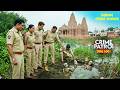 एक मंदिर में चल रहा था अंधविश्वास का खौफनाक खेल | Crime Patrol | Crime patrol new episode 4k Full EP