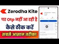 Zerodha Kite App Par Otp Nhi Aa Rahi Hai !! How To Fix Zerodha Kite App Otp Problem