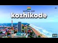 Kozhikode City | कोझिकोड शहर का ऐसा वीडियो पहले कभी नहीं देखा होगा | #kozhikode #kerla 
