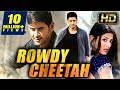 Rowdy Cheetah (राउडी चीता) HD Hindi Dubbed Full Movie | Mahesh Babu, Sonali Bendre