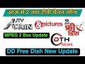 आज से 2 नया टीवी चैनल लॉन्च Free To Air In MPEG 2 Box | DD Free Dish New Update Today