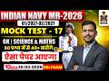 Indian Navy MR MOCK TEST 17 | Navy MR Practice Set 2026 | Navy MR Model Paper 2026 | ऐसा पेपर आएगा |