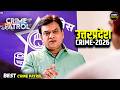 #uttarpradesh Kaand | अदिति के आशिक ने रास्ते में बनाया शिकार  | Crime Patrol | Crime Story