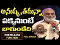 K. Raghavendra Rao Funny  Speech @ Baahubali 2 Pre Release Function