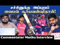 Vaibhav Suryavanshi Made History! - Analysis with Commentator Muthu | RR vs GT Review