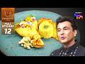 MasterChef India | New Season | इस Dish को देखकर Chef Vikas बोले AI Generated Dish | Full Episode 12