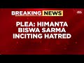 Assam CM Himanta Biswa Under Fire Over Shooting Video, Faces SC Plea Over Alleged Hate Speech