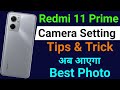 Redmi 11 Prime 5G/ 4G Camera Setting | Redmi 11 Prime 5G Camera Setting Kaise Kare | Anuj Kishanpur