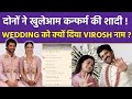 Rashmika Mandanna Vijay Devarakonda Wedding Card Post कर Confirm की Date, इस दिन होगी शादी | Boldsky
