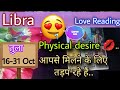 Libra Sign Current feeling + Love reading || 16th-31st Oct'23 || तुला राशि || Tarot with J Jha❤️