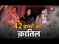 Vardaat: Killers of 42 innocent lives (Part 1)