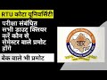 क्या बैक वाले प्रमोट होंगे | rtu exam update | rtu | rtu exam news | rtu update | rtu latest news