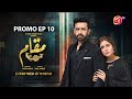 Muqaam | Episode 10 Promo Tonight | Wednesday 9 PM | AAN TV Dramas