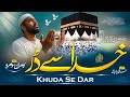 Khuda Se Dar | Heart Touching Urdu Nasheed 2025 | Kamran Soomro