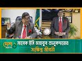 সাবেক ইসি মাহবুব তালুকদারের সংক্ষিপ্ত জীবনী | EC | Former Election Commission |  Mahbub Talukdar