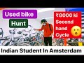 ₹ 8000 Ki Second Hand cycle || Indian Student in Amsterdam || seewhatisee
