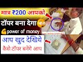 बोर्ड परीक्षा 2023 में Copy कैसे Check होगी ? Board copy checking video | 2023 Board Exam Checking |
