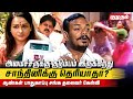 ஆண்களிடம் பணம் பறிக்க பெண்கள் செய்யும் சூழ்ச்சி இது தான்! |  Arul Thumilan பேட்டி!!