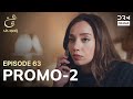 Ain Ishq | One Love | Episode 63 Promo 2 | Tomorrow at 7:30PM | UD2O