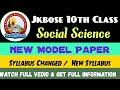 Jkbose Class 10th Social Science New Model Paper | New Syllabus | Important Questions 2021
