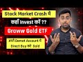 Groww Gold ETF | Where To Invest In Market Crash | How To Diversify Portfolio | Jayesh Khatri