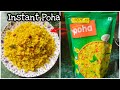 Mother's Recipe Poha Review l Instant Mix Poha l How to make Instant Poha l instant poha mix review