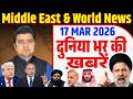 World \u0026 Middle East Hindi News | Duniya Bhar ki Khabrein | 17 March | Azad Bol India |Adil Khan Azad