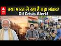 India vs US: रूस से तेल खरीदकर क्या भारत ले रहा है बड़ा Risk? | Oil Crisis Explained |ABPLIVE