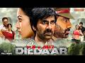 Ravi Teja (Ek Aur Dildaar) New Release South Hindi Dubbed Action Movie | Richa Langella, Prakash Raj