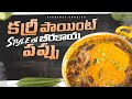 కర్రీ పాయింట్ స్టైల్లో బీరకాయ పప్పు EVERYDAY COOKING