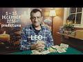 Leo - 1 - 15 December 2025🦋What will happen - Tarot card reading