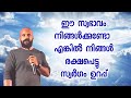 നിങ്ങൾ രക്ഷപെട്ടു. സ്വഭാവത്തിൽ ഈ പ്രത്യേകത ഉണ്ടങ്കിൽ. സ്വർഗം നേടും  PMA GAFOOR SPEECH