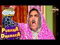 किसको देखकर Shock हुआ Radha बना Jethalal? | Taarak Mehta Ka Ooltah Chashmah | Purana Dhamaka