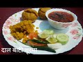 राजस्थान की फेमस दाल बाटी चूरमा रेसिपी। Dal bati churma recipe