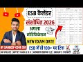 ESB संशोधित भर्ती कैलेंडर 2026 ESB CALENDAR 2026 | GROUP 2 SUB GROUP 4 | MP POLICE | GROUP 4 | MPTET