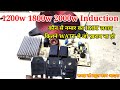 Induction मे कौन सा IGBT लगाए जो ख़राब ना हो | Induction Cooktop Repair