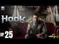 Hook Episode 25 | Faysal Qureshi | Kinza Hashmi | ARY Zindagi Drama