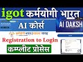 I Got Karmayogi Bharat Login \u0026 Registration Process| AI Daksha igot Certificate Kaise Download Karen