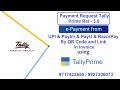 Payment Request From Tally Prime - टैली प्राइम से भुगतान अनुरोध (Rel-3.0)2023