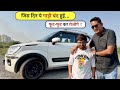 धोका खाके जबरदस्त अक्ल आयी - फिर 7 lakh में No-Nonsense गाड़ी उठाई !