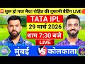 MI vs KKR 2nd Match Live 🔴| IPL 2026 | MI vs KKR | Live Cricket Match Today | Mumbai vs Kolkata Live