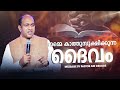 നമ്മെ കാത്തുസൂക്ഷിക്കുന്ന ദൈവം | Sermon by Pastor Ani George