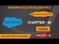 Sharing Rule in Salesforce in Hindi - Chapter 18